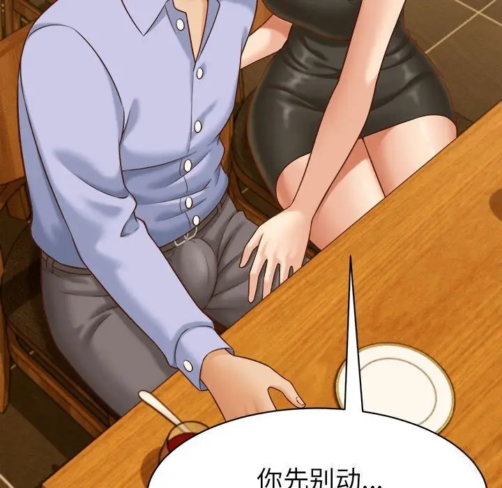 漫画《她们的夜晚属于我/与人妻有个秘密》第9话第75张图