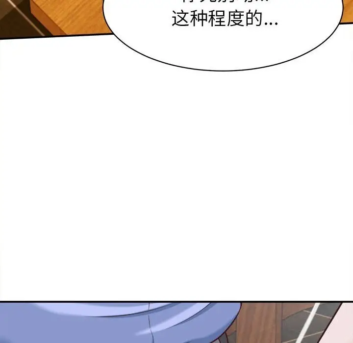漫画《她们的夜晚属于我/与人妻有个秘密》第9话第76张图