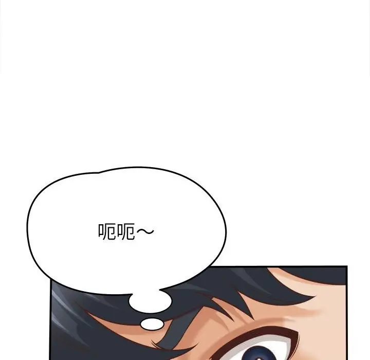 漫画《她们的夜晚属于我/与人妻有个秘密》第9话第78张图