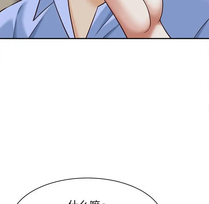 漫画《她们的夜晚属于我/与人妻有个秘密》第9话第8张图