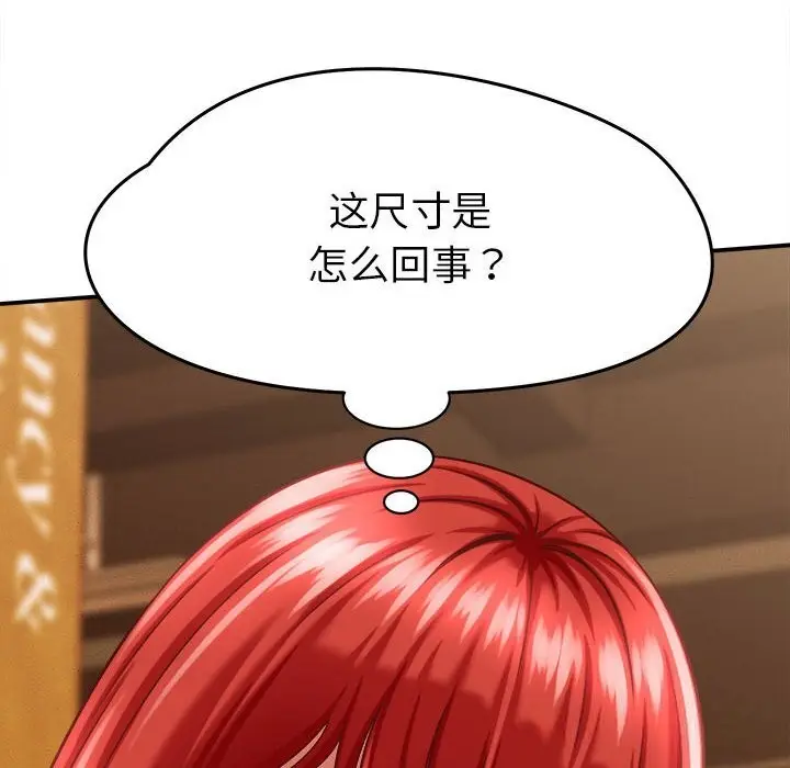 漫画《她们的夜晚属于我/与人妻有个秘密》第9话第80张图