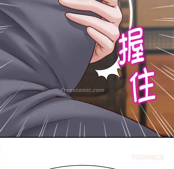 漫画《她们的夜晚属于我/与人妻有个秘密》第9话第84张图
