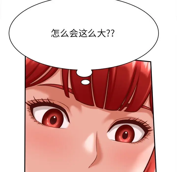 漫画《她们的夜晚属于我/与人妻有个秘密》第9话第85张图