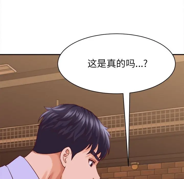 漫画《她们的夜晚属于我/与人妻有个秘密》第9话第87张图