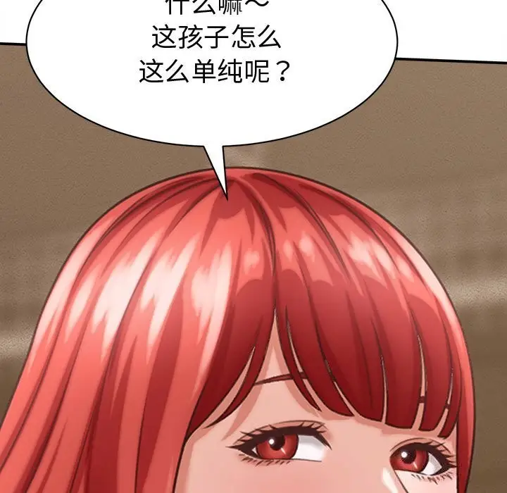 漫画《她们的夜晚属于我/与人妻有个秘密》第9话第9张图