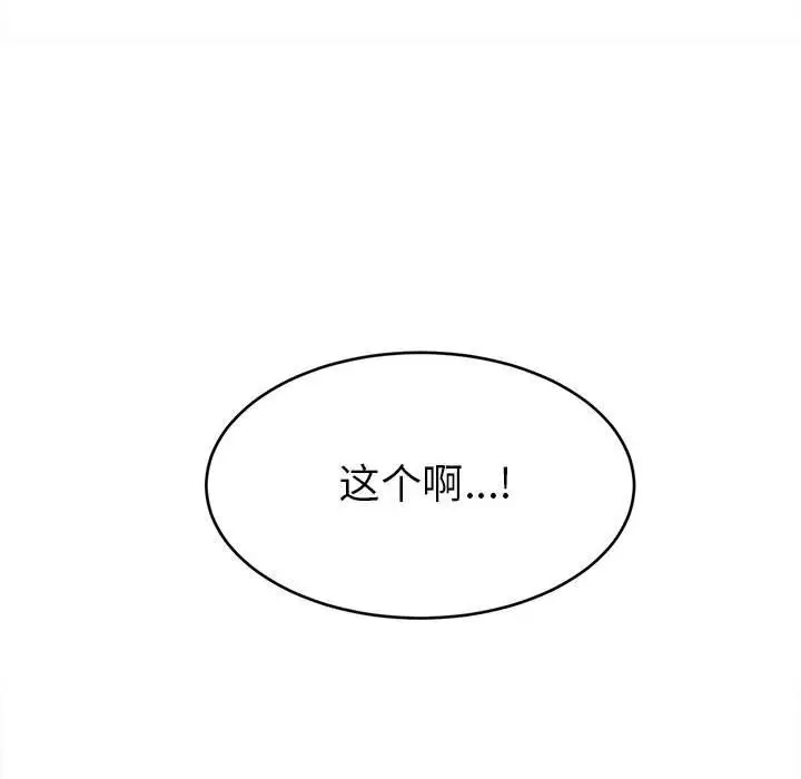 漫画《她们的夜晚属于我/与人妻有个秘密》第9话第90张图