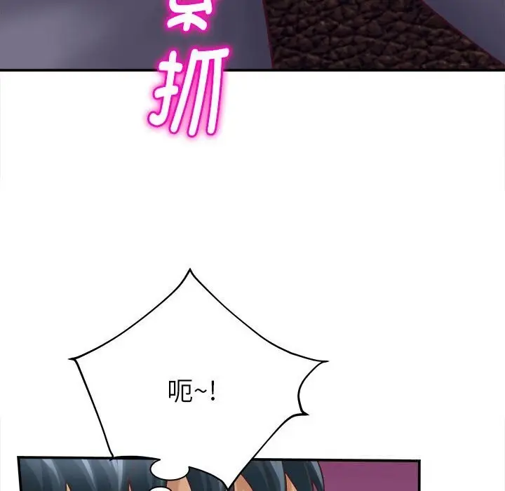 漫画《她们的夜晚属于我/与人妻有个秘密》第9话第92张图