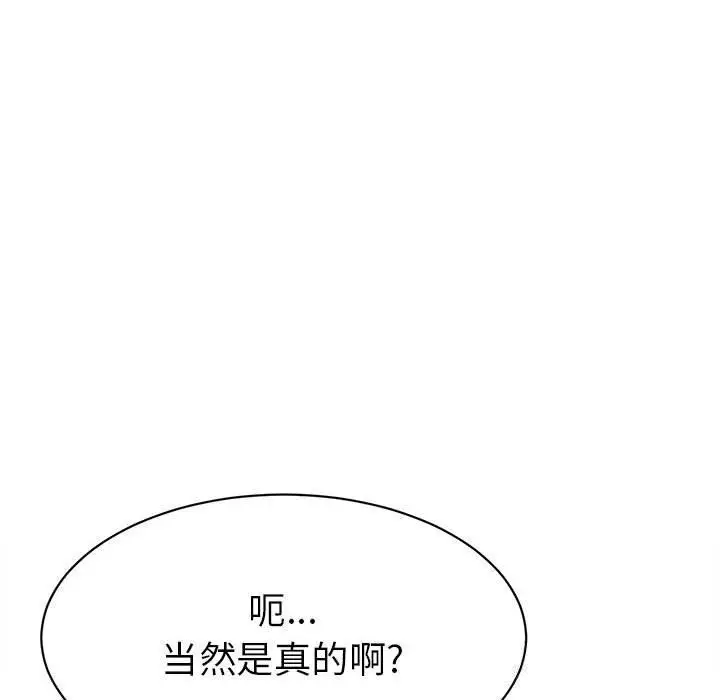 漫画《她们的夜晚属于我/与人妻有个秘密》第9话第94张图