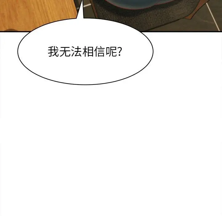 漫画《她们的夜晚属于我/与人妻有个秘密》第9话第97张图
