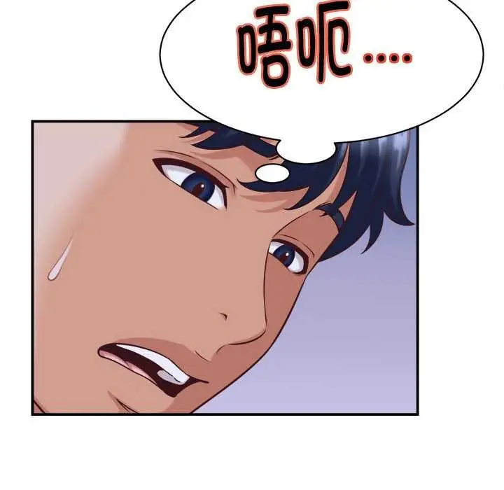 漫画《她们的夜晚属于我/与人妻有个秘密》第10话第100张图