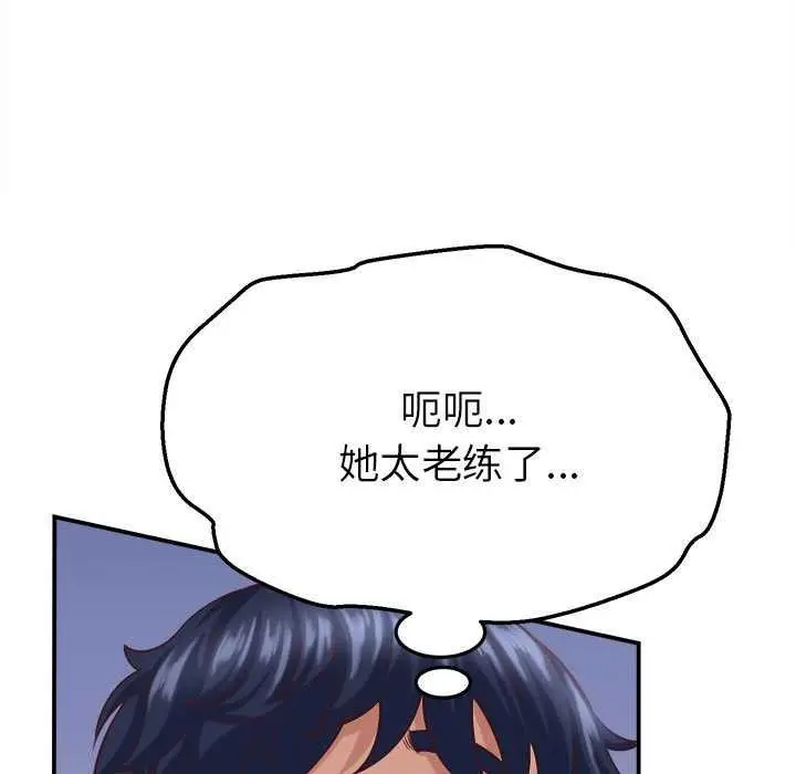 漫画《她们的夜晚属于我/与人妻有个秘密》第10话第103张图