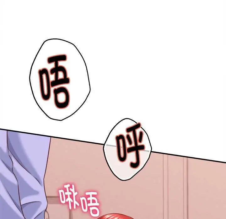 漫画《她们的夜晚属于我/与人妻有个秘密》第10话第107张图