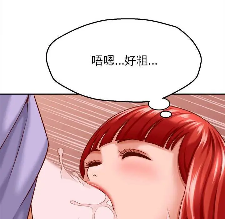 漫画《她们的夜晚属于我/与人妻有个秘密》第10话第110张图