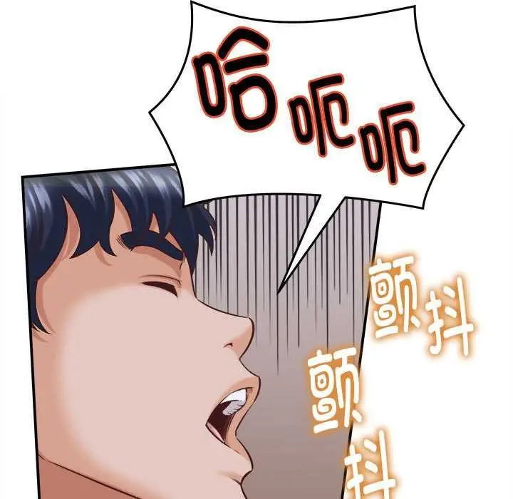 漫画《她们的夜晚属于我/与人妻有个秘密》第10话第115张图