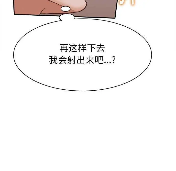 漫画《她们的夜晚属于我/与人妻有个秘密》第10话第116张图