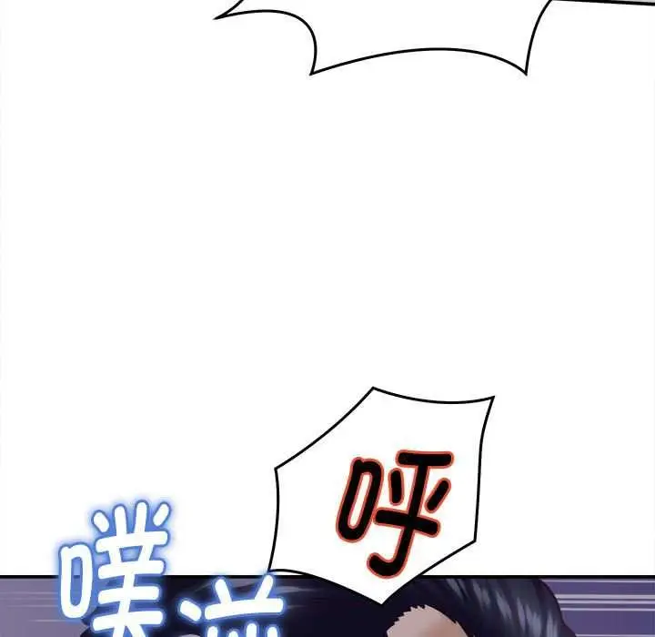 漫画《她们的夜晚属于我/与人妻有个秘密》第10话第125张图