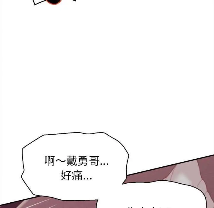 漫画《她们的夜晚属于我/与人妻有个秘密》第10话第127张图