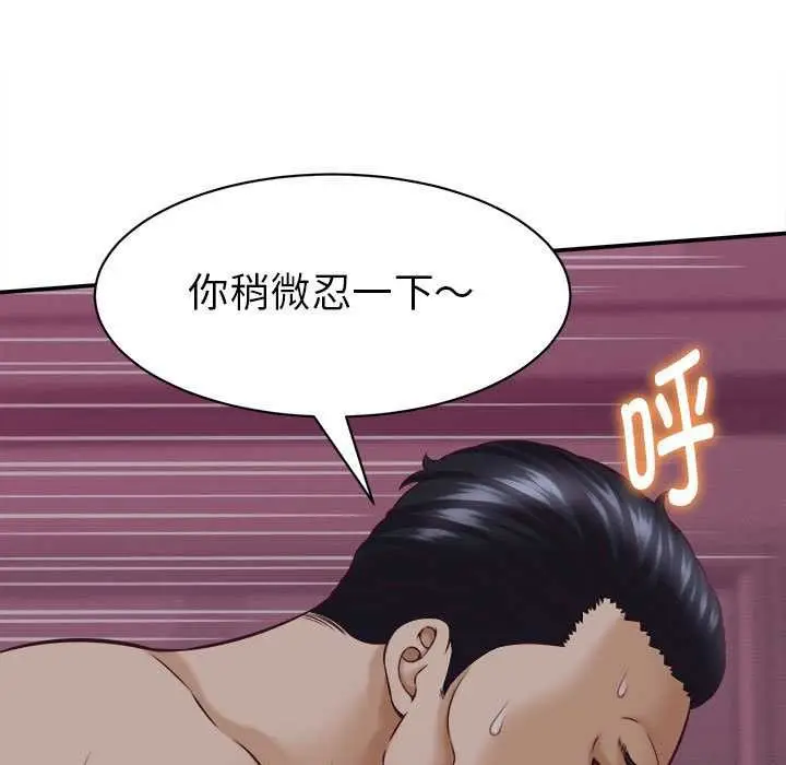 漫画《她们的夜晚属于我/与人妻有个秘密》第10话第133张图