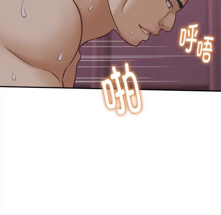 漫画《她们的夜晚属于我/与人妻有个秘密》第10话第134张图
