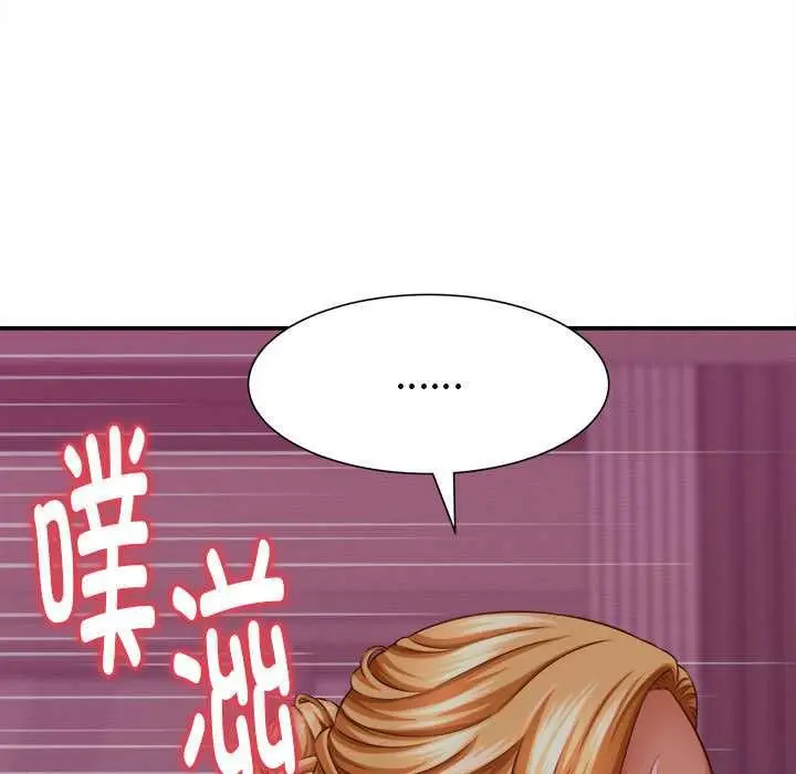 漫画《她们的夜晚属于我/与人妻有个秘密》第10话第135张图