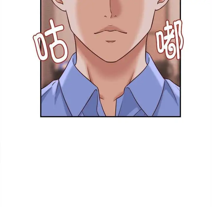 漫画《她们的夜晚属于我/与人妻有个秘密》第10话第149张图