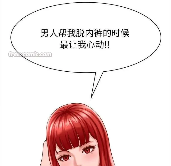 漫画《她们的夜晚属于我/与人妻有个秘密》第10话第150张图