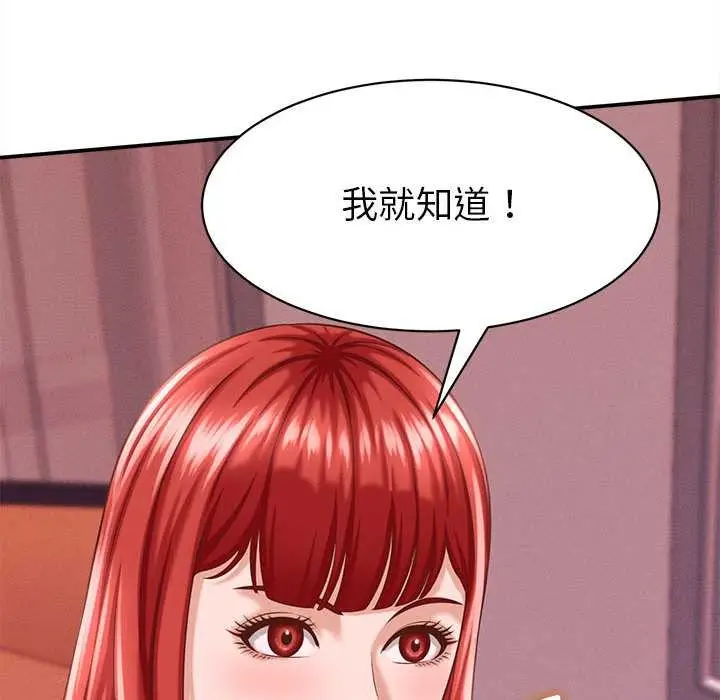 漫画《她们的夜晚属于我/与人妻有个秘密》第10话第16张图