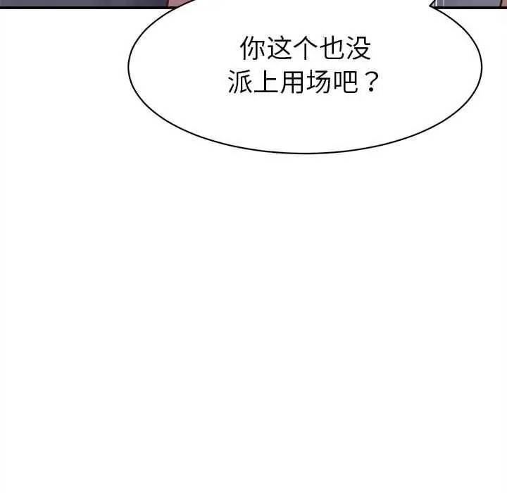 漫画《她们的夜晚属于我/与人妻有个秘密》第10话第21张图