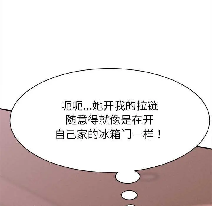漫画《她们的夜晚属于我/与人妻有个秘密》第10话第22张图