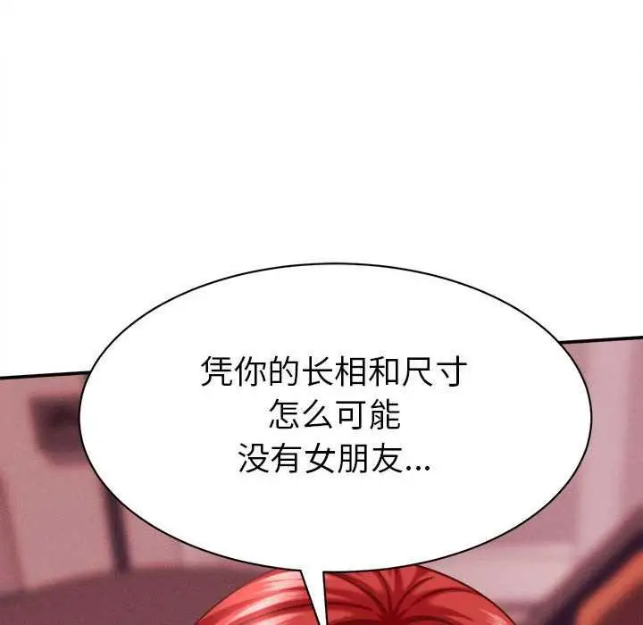 漫画《她们的夜晚属于我/与人妻有个秘密》第10话第26张图