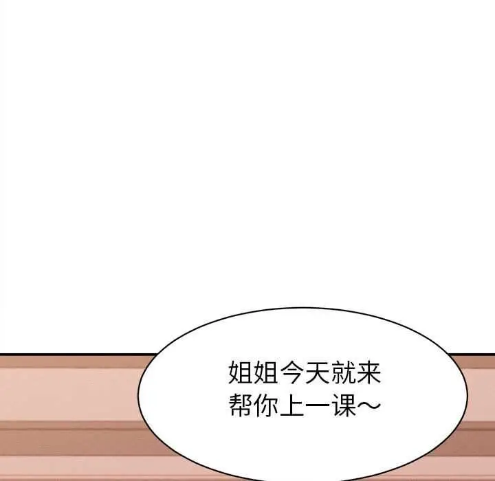 漫画《她们的夜晚属于我/与人妻有个秘密》第10话第29张图