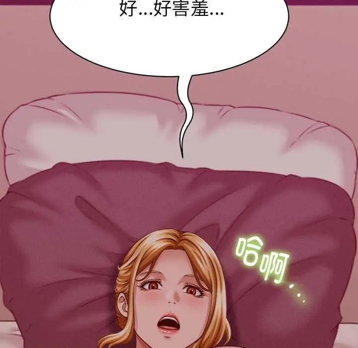 漫画《她们的夜晚属于我/与人妻有个秘密》第10话第38张图