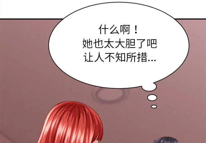 漫画《她们的夜晚属于我/与人妻有个秘密》第10话第4张图
