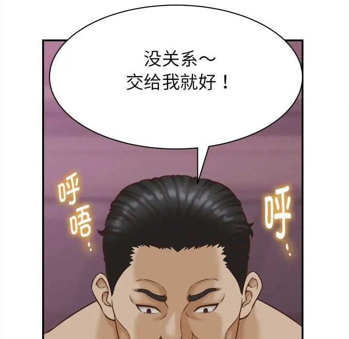 漫画《她们的夜晚属于我/与人妻有个秘密》第10话第41张图