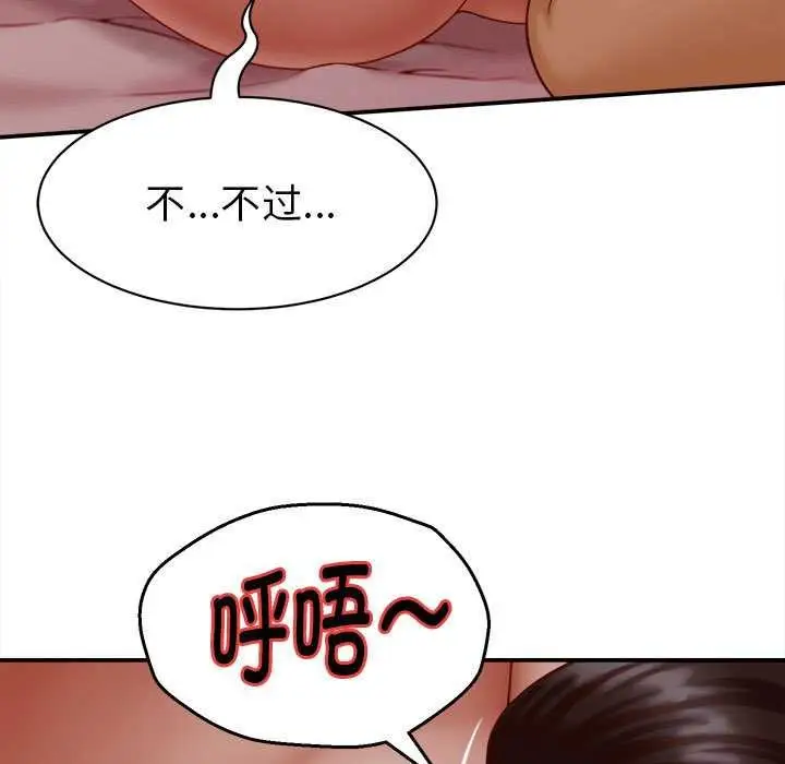 漫画《她们的夜晚属于我/与人妻有个秘密》第10话第45张图