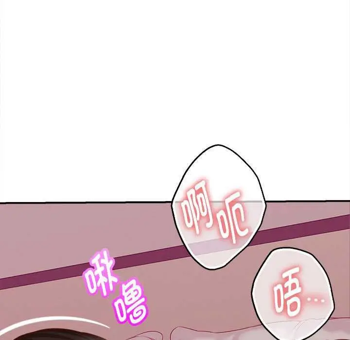 漫画《她们的夜晚属于我/与人妻有个秘密》第10话第49张图