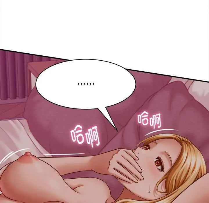 漫画《她们的夜晚属于我/与人妻有个秘密》第10话第53张图