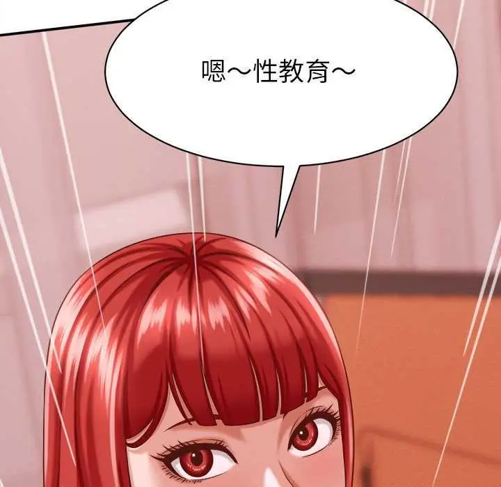 漫画《她们的夜晚属于我/与人妻有个秘密》第10话第61张图
