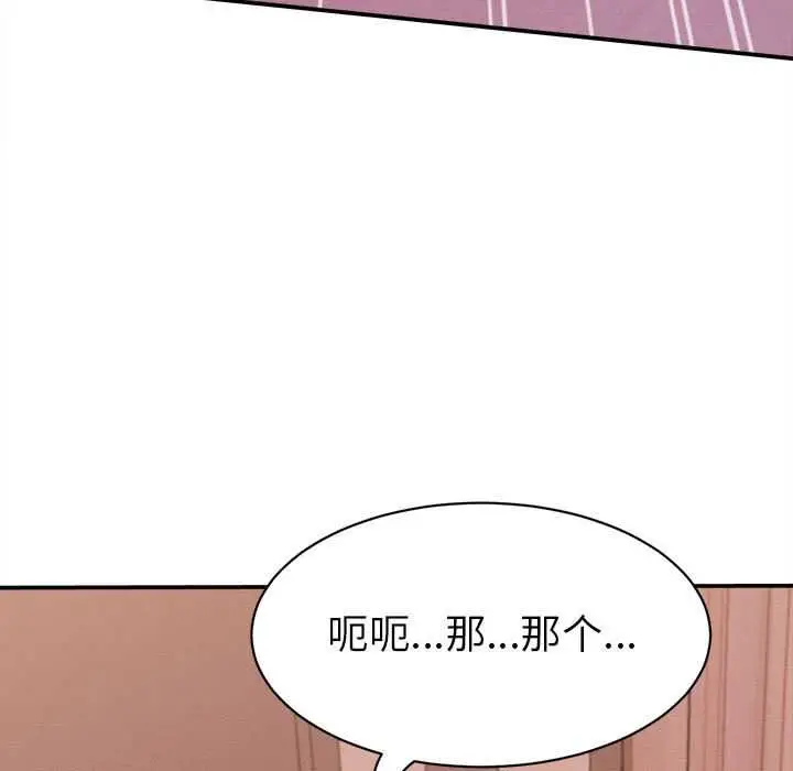 漫画《她们的夜晚属于我/与人妻有个秘密》第10话第65张图