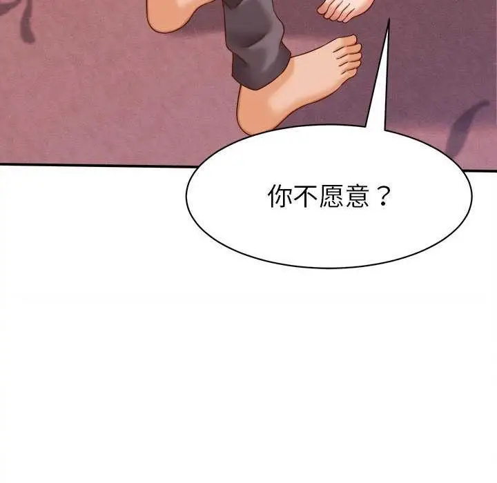 漫画《她们的夜晚属于我/与人妻有个秘密》第10话第68张图