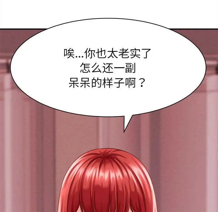 漫画《她们的夜晚属于我/与人妻有个秘密》第10话第7张图