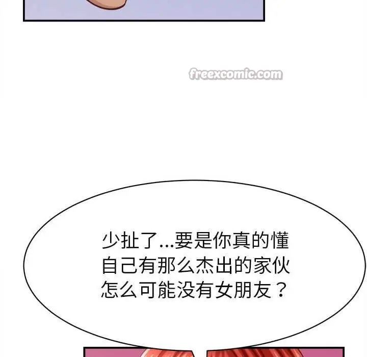 漫画《她们的夜晚属于我/与人妻有个秘密》第10话第70张图