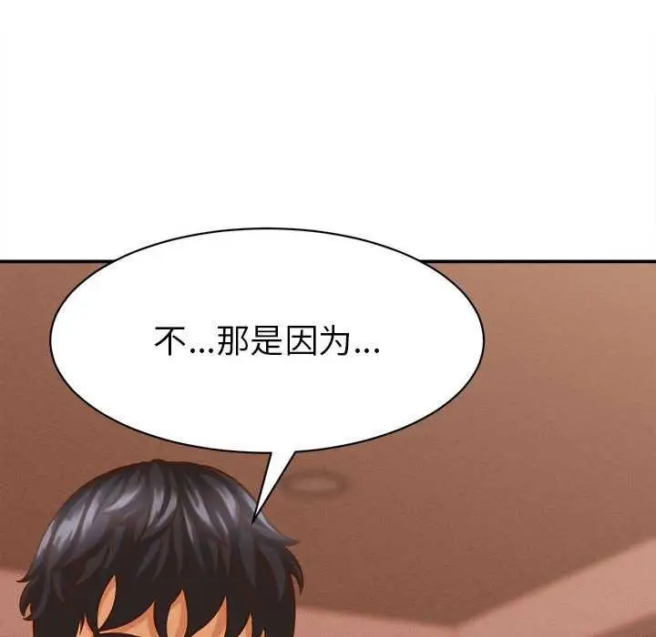 漫画《她们的夜晚属于我/与人妻有个秘密》第10话第72张图