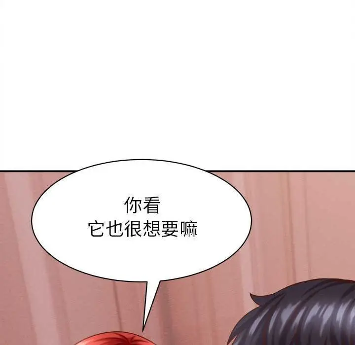漫画《她们的夜晚属于我/与人妻有个秘密》第10话第78张图