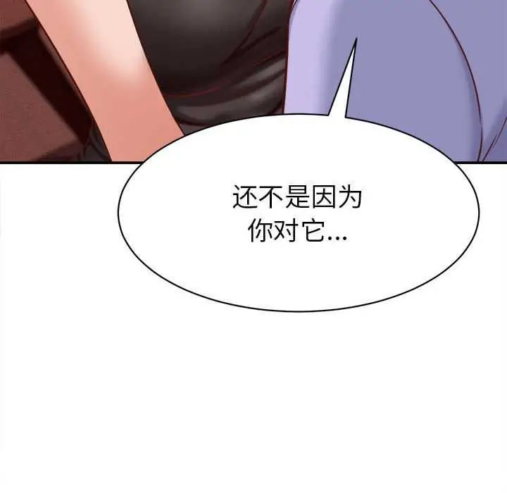 漫画《她们的夜晚属于我/与人妻有个秘密》第10话第80张图