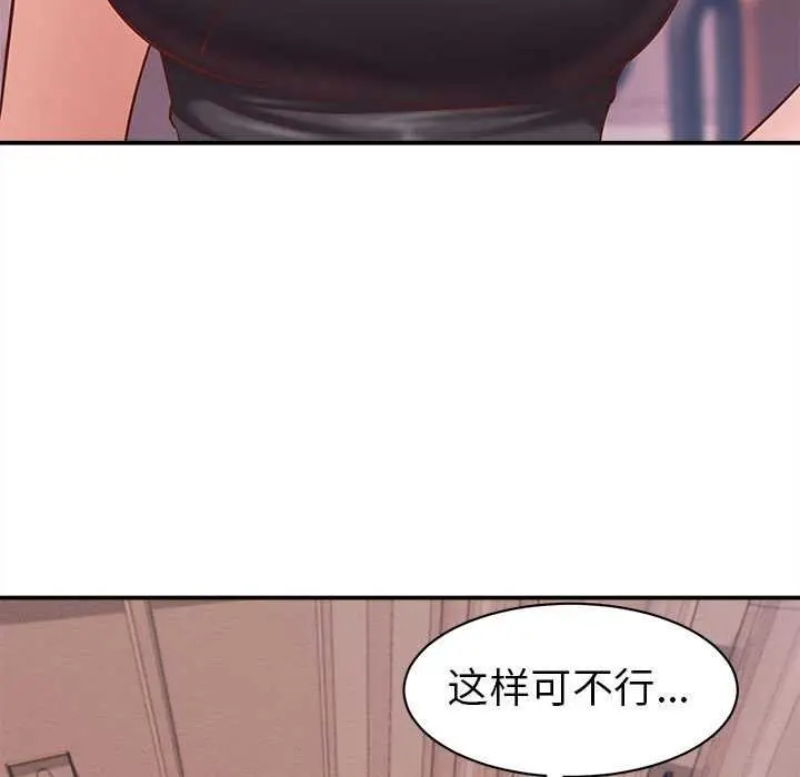 漫画《她们的夜晚属于我/与人妻有个秘密》第10话第9张图