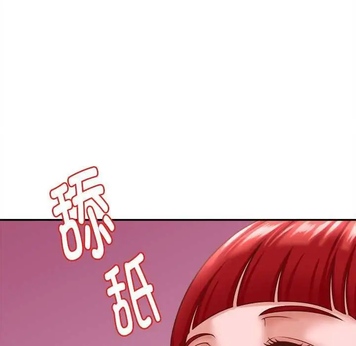 漫画《她们的夜晚属于我/与人妻有个秘密》第10话第94张图