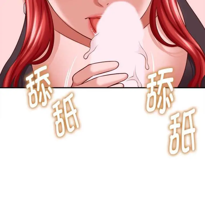 漫画《她们的夜晚属于我/与人妻有个秘密》第10话第97张图