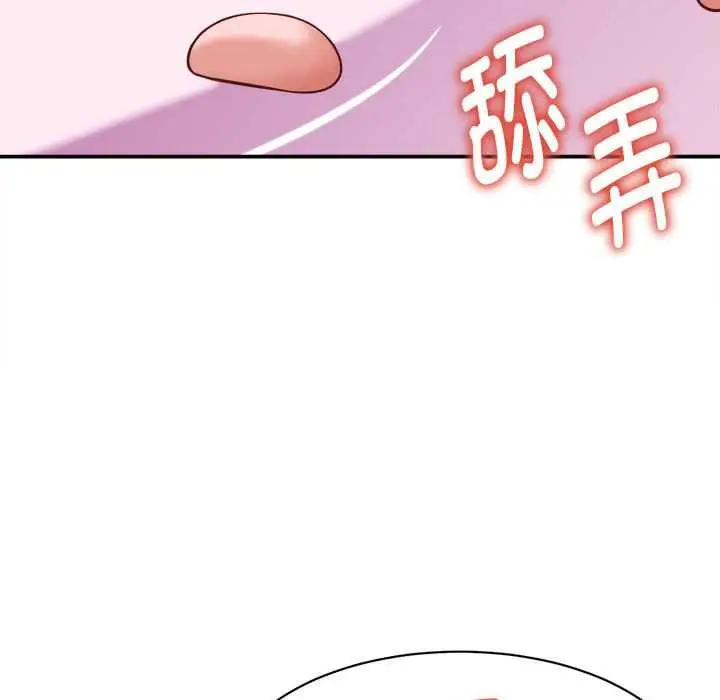 漫画《她们的夜晚属于我/与人妻有个秘密》第10话第99张图