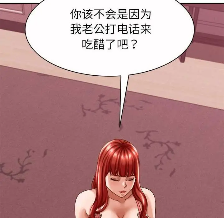 漫画《她们的夜晚属于我/与人妻有个秘密》第11话第105张图